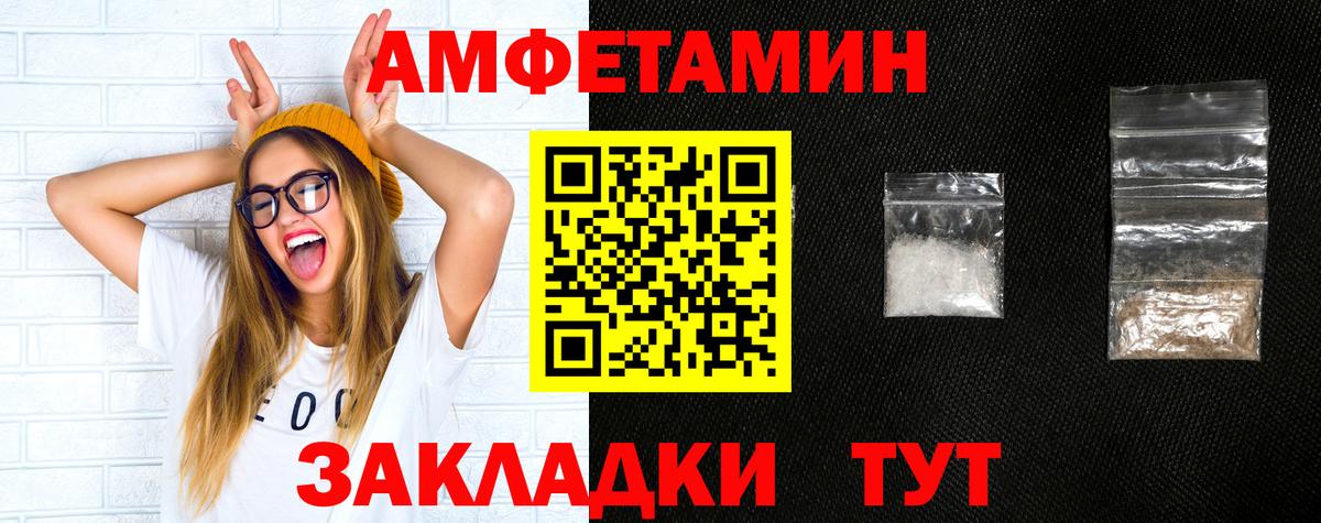 АМФЕТАМИН Розовый Дзержинский