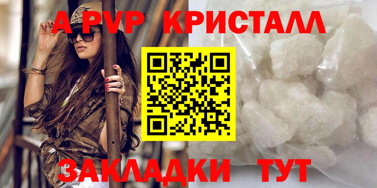 Дзержинский  A PVP  Вход с VPN  A PVP мука  APVP мука 