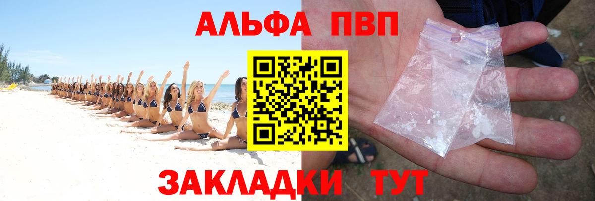 Alpha-PVP СК КРИС Дзержинский