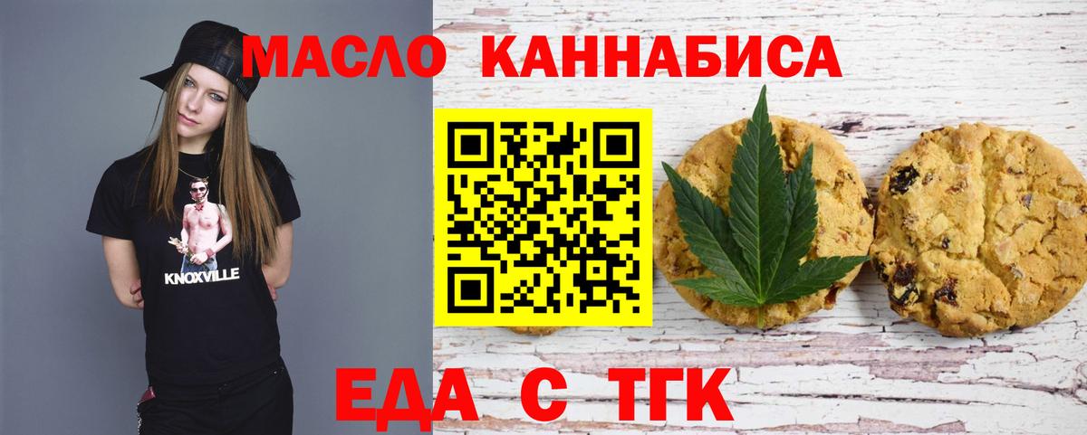 Дзержинский  Cannafood конопля  Вход с VPN 