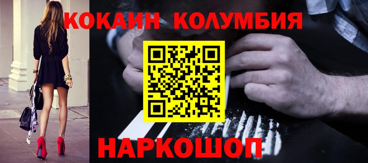 Кокаин FishScale Дзержинский