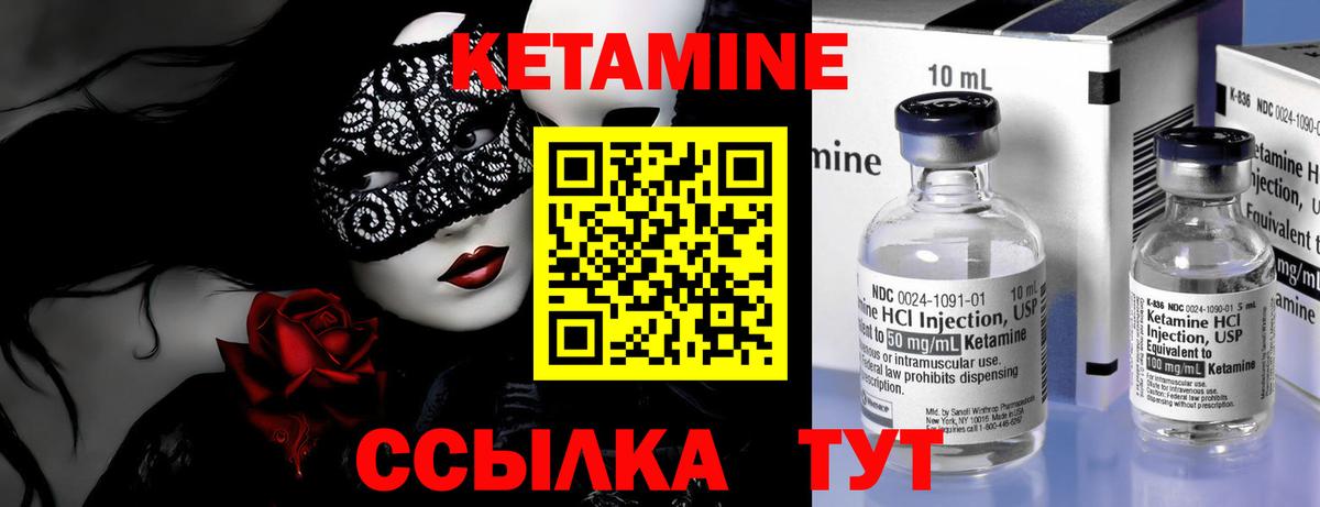 Кетамин ketamine  КЕТАМИН ketamine  Вход с VPN  Дзержинский 
