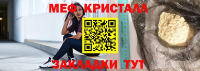 меф VHQ Краснокаменск