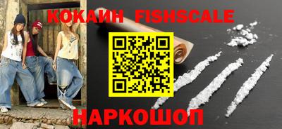 наркотики Краснознаменск