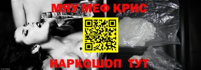 меф VHQ Краснокаменск