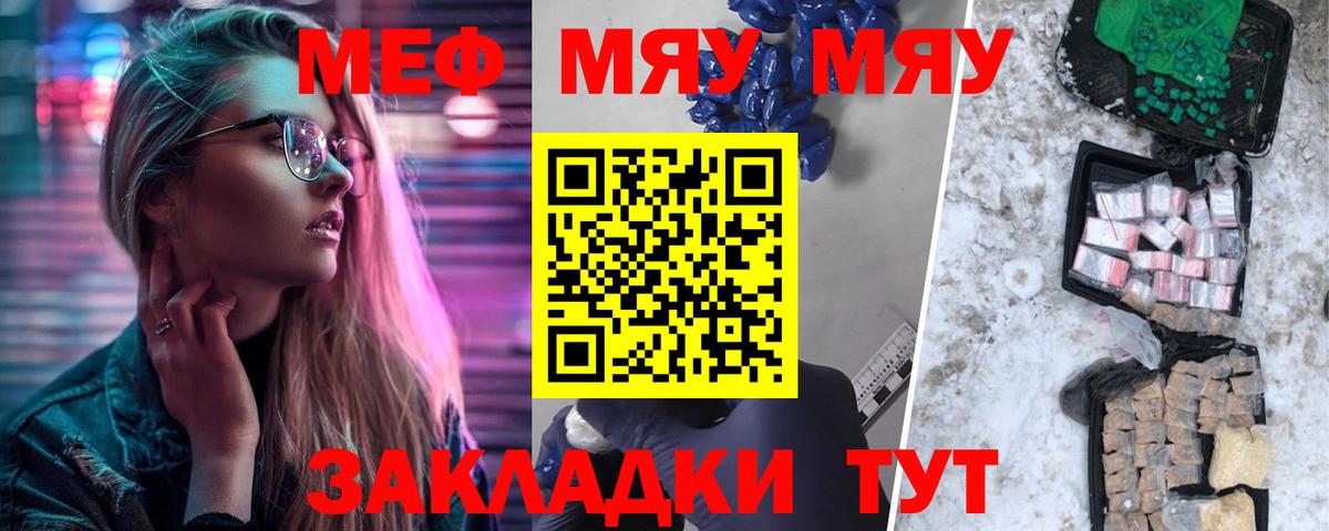 МЕФ мука Дзержинский