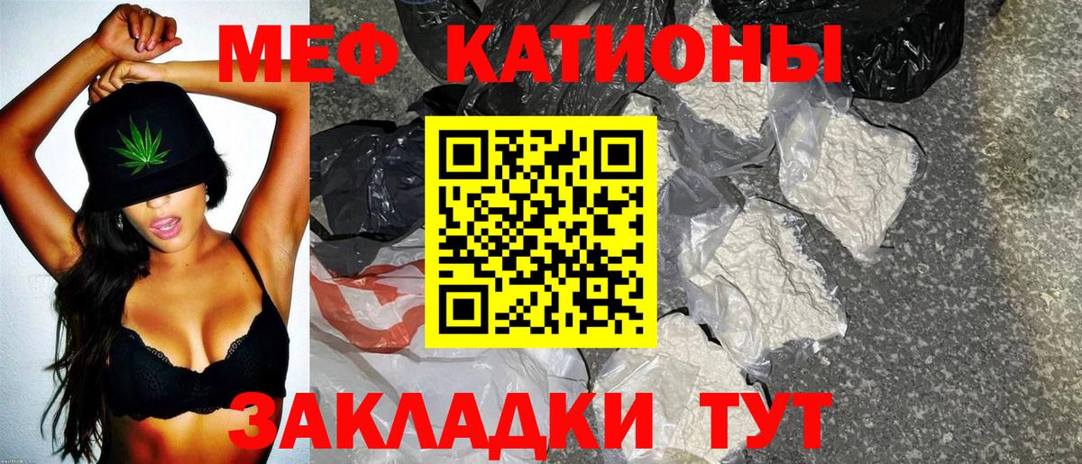 МЯУ-МЯУ 4 MMC  Вход с VPN  МЯУ-МЯУ  Дзержинский  МЯУ-МЯУ мука 