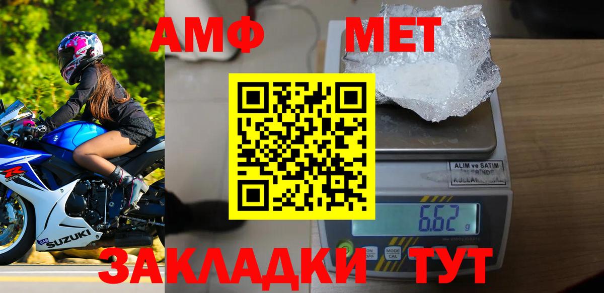 МЕТАМФЕТАМИН витя Дзержинский