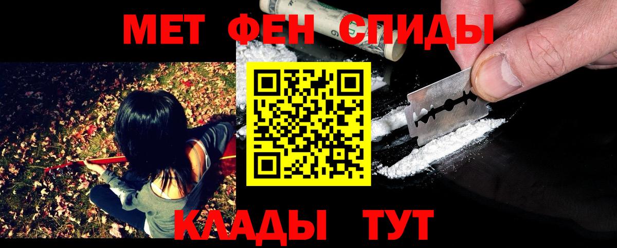 МЕТАМФЕТАМИН витя  Вход с VPN  Дзержинский 