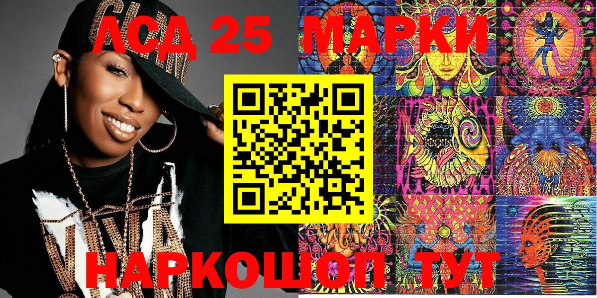 Марки NBOMe 1500мкг Дзержинский