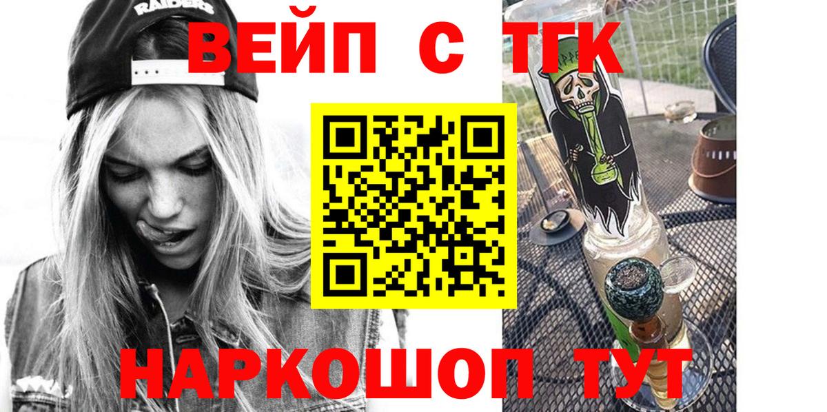 Дзержинский  ТГК гашишное масло  где найти   Вход с VPN 